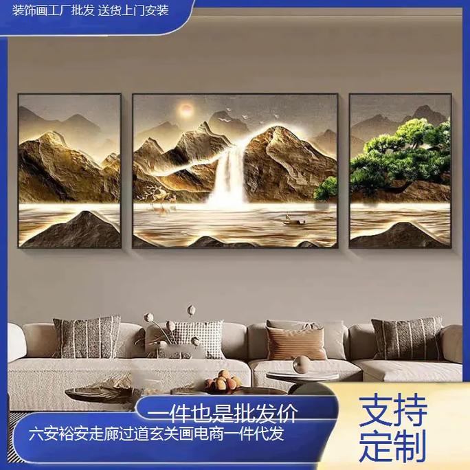 六安裕安走廊過道玄關畫電商一件代發支持裝飾畫工廠批發送貨上門安裝