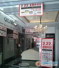 奇力吊頂 品牌聯(lián)盟砍價會 六安站即將起航